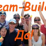 Team-building в Молдове и не только…